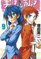 Capa de Manga