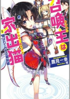 Cover of Manga