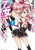 Capa de Manga