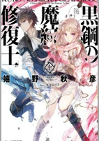 Titelbild von Manga