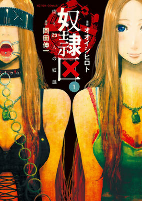 Capa de Manga