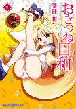 Cover of Manga