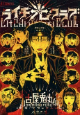 Capa de Manga