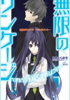 Capa de Manga