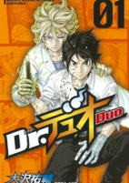 Cover of Manga