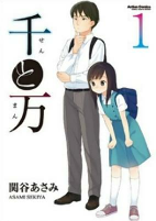 Cover of Manga