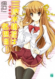 Capa de Manga