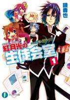 Capa de Manga