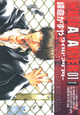 Cover of Manga