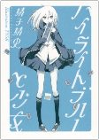 Capa de Manga