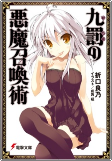 Titelbild von Manga