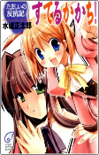 Capa de Manga