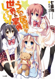 Cover of Manga