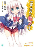 Cover of Manga