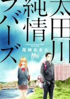 Cover of Manga