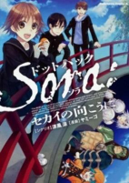 Cover of Manga