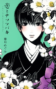 Capa de Manga