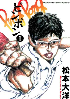 Cover of Manga