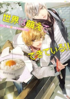 Cover of Manga