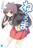Capa de Manga