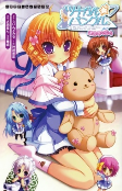 Cover of Manga