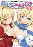 Cover of Manga