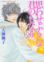 Cover of Manga