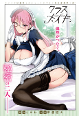 Titelbild von Manga