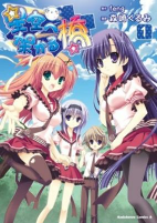 Capa de Manga