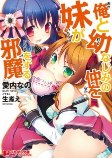 Cover of Manga