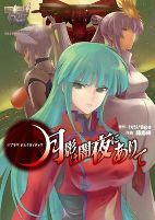 Titelbild von Manga