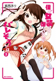 Titelbild von Manga