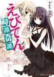 Cover of Manga