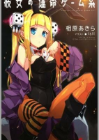 Capa de Manga