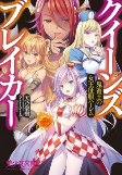 Capa de Manga