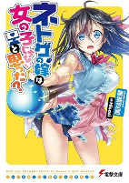 Cover of Manga