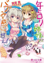 Cover of Manga