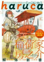 Capa de Manga