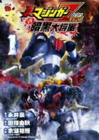 Capa de Manga