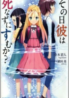 Titelbild von Manga