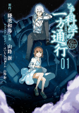 Capa de Manga