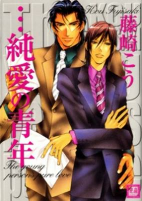 Cover of Manga