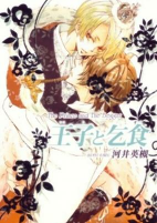 Capa de Manga