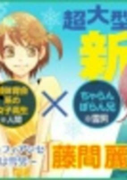 Capa de Manga