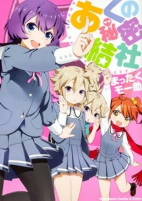 Capa de Manga
