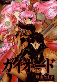 Cover of Manga