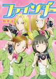 Cover of Manga