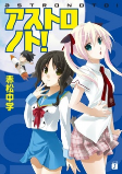 Cover of Manga