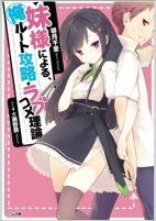 Capa de Manga