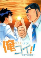 Capa de Manga